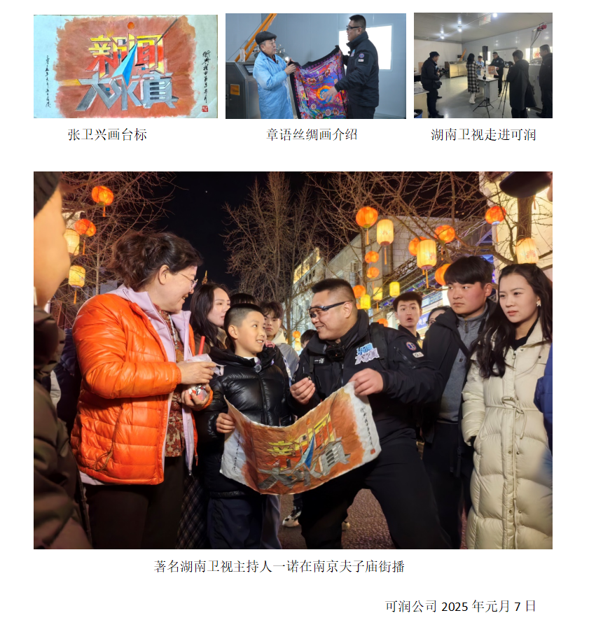 QQ截圖20250107170333